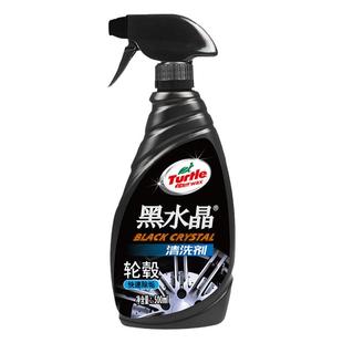 龟牌黑水晶轮毂清洗剂汽车轮毂钢圈泛黄去污光亮剂上光保护清洁剂