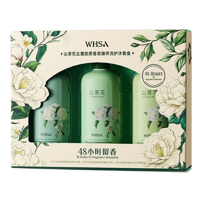 山茶花五重洗护沐套装礼盒深层清洁持久留香洗发水护发素沐浴露乳