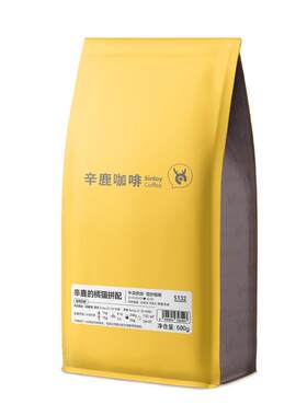 辛鹿意式【橘猫拼配】咖啡豆