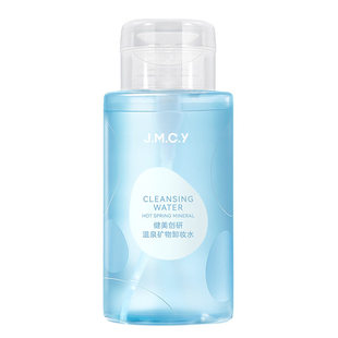 卸妆水女脸部温和深层清洁肌肤眼妆眉唇部无刺激卸妆液美容院专用