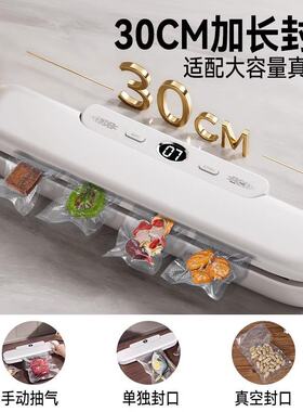 封口机小型塑封机团购厨房自动真空便携家用保鲜机食品真空包装机