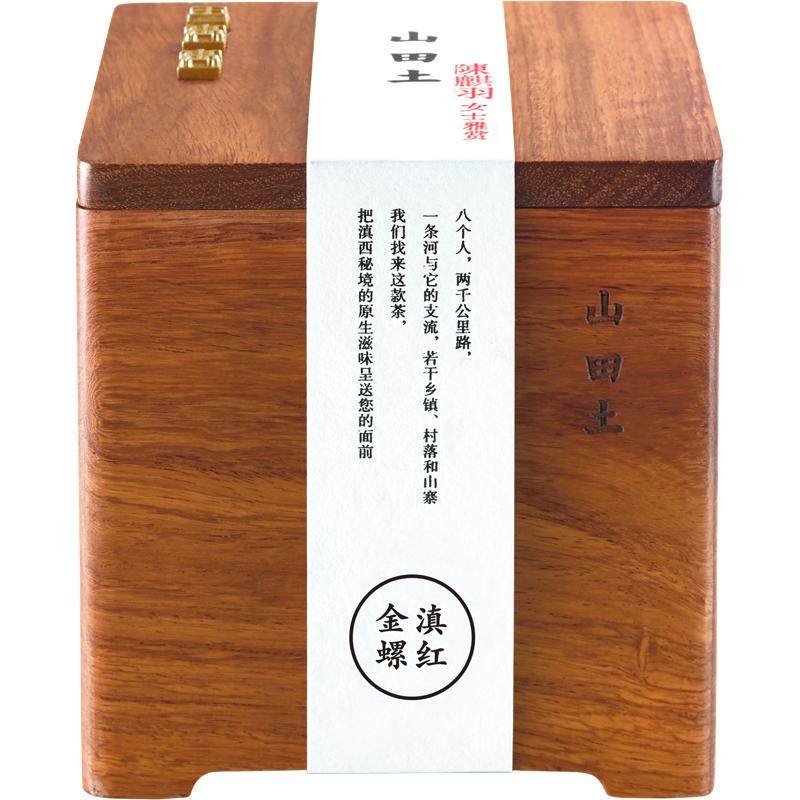 云南特级滇红金螺红茶定制礼盒