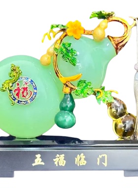 五福临门琉璃葫芦摆件
