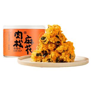 董生阳肉松脆麻花海苔味罐装手工零食咸香小吃休闲小零食年货送礼