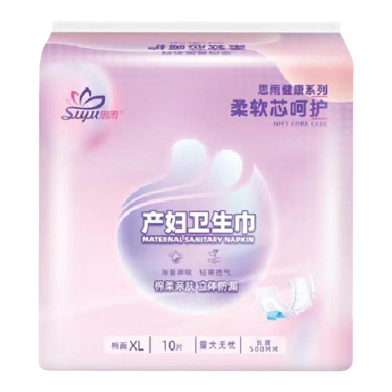 产妇专用卫生巾加厚加长版一次性两用透气加大加宽褥经期独立包装