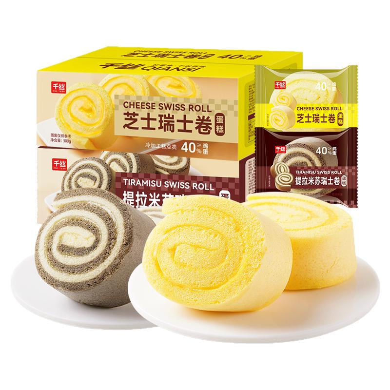 千丝芝士瑞士卷蛋糕提拉米苏营养早餐夹心面包休闲零食品小包装