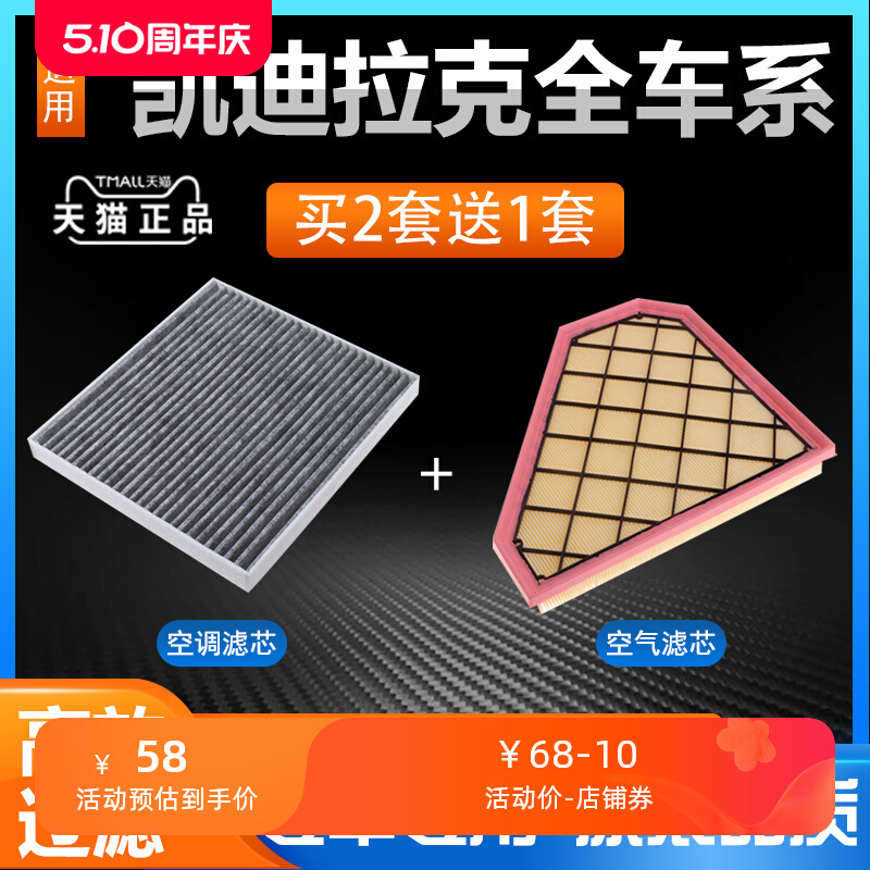 适配凯迪拉克XT5 ATSL XTS CTS CT6 SRX XT4原厂空气格器空调滤芯