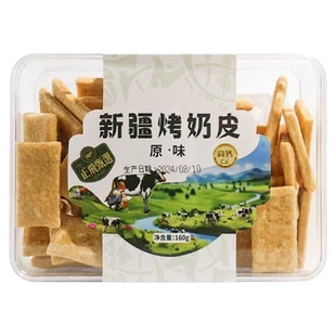 新疆特产正飞奶皮子烤奶皮奶锅巴烤奶皮160g*1盒新疆奶制品