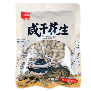 乐明咸干花生500g一袋净含量罗江地方特产烘烤带壳花生