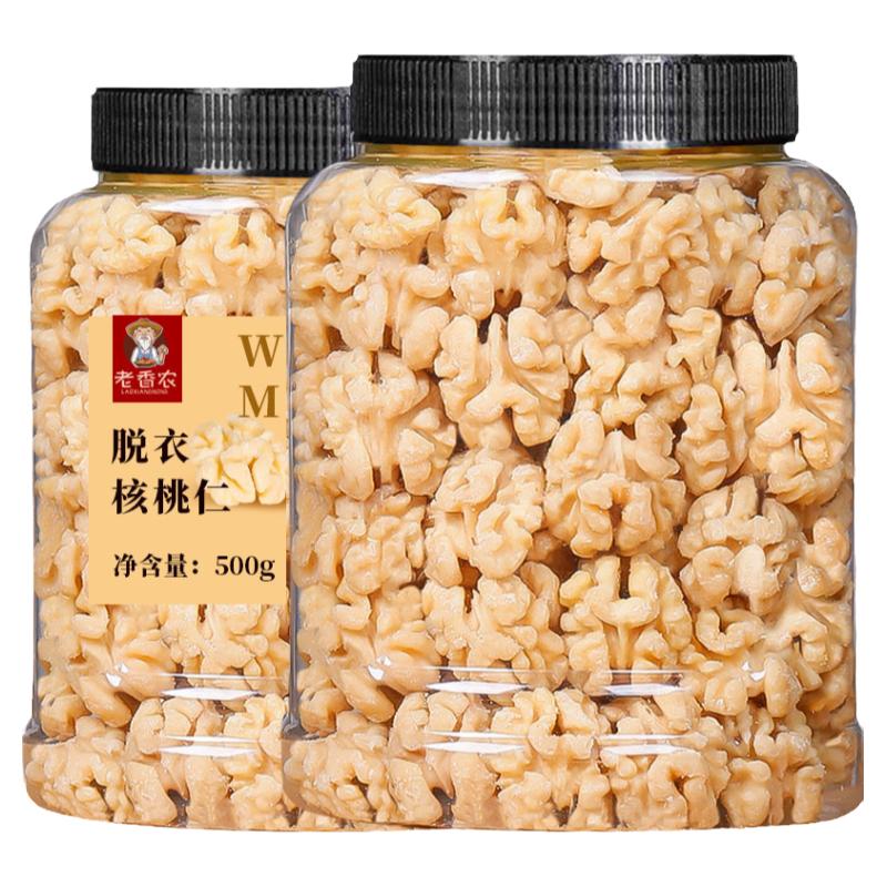 新貨去皮核桃仁原味熟脫皮核桃仁肉袋裝即食孕婦零食烘培材料堅果