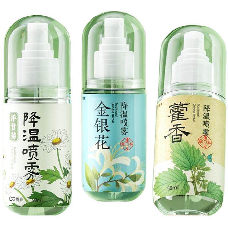 维康草本降温喷雾清冰凉感喷雾军训户外防解暑薄荷夏日季冰雾0066 - 白底图