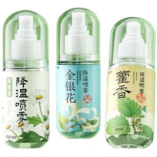 维康降温喷雾草本植物夏季户外旅行运动便携带防暑降温学生0066D