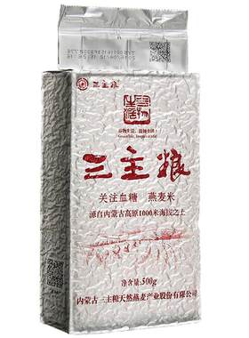 三主粮裸燕麦4袋内蒙古正品胚芽