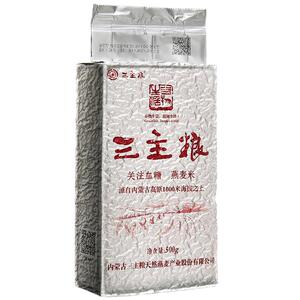 三主粮裸燕麦米4袋 全内蒙古正品胚芽粟免淘洗多肽发芽米武川莜麦