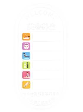 美容养生店铺玻璃门欢迎光临贴