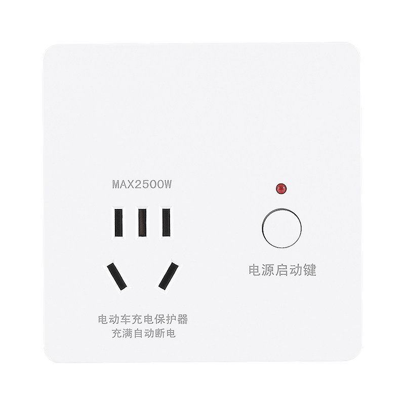 电动车防过充插座充满自动断电