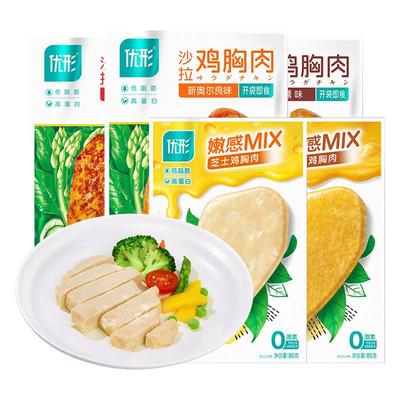 优形鸡胸肉8袋即食低脂轻卡代餐