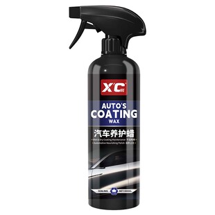 汽车养护蜡纳米镀膜剂速效增亮抛光防紫外线抗污防尘专用自己打蜡