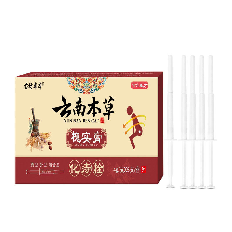 云南本草本槐实消痔疮膏适用肛内外肉球便血红肿祛痔化痔屁屁痒栓