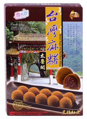 台湾省雪之恋黑糖红豆麻薯