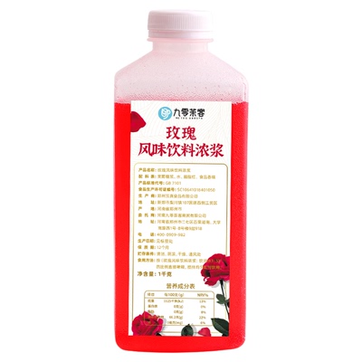 玫瑰糖浆轻乳茶奶茶店商用糖浆