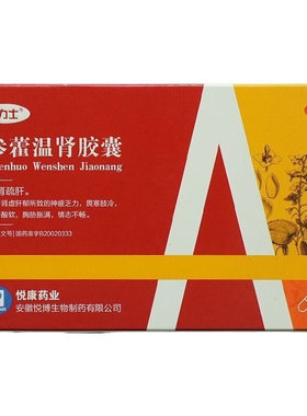 [爱力士]参藿温肾胶囊0.4g*24粒/盒