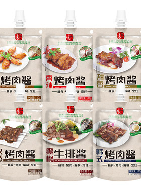 6种口味一次满足想烤就来