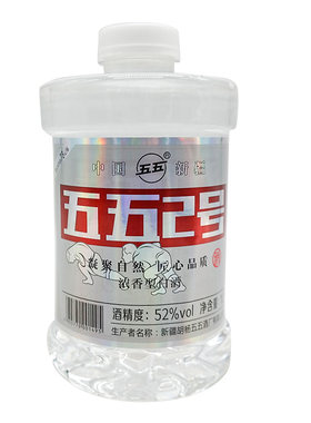 新疆五五白酒2号52度1升浓香型