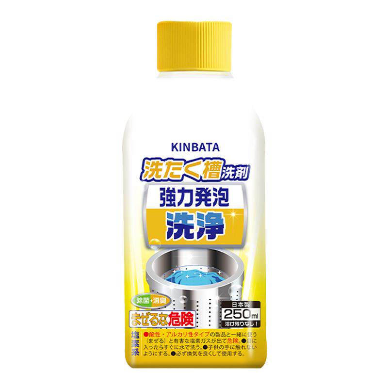 日本进口洗衣机清洗剂强力除垢滚筒洗衣机槽清洁污渍专用神器