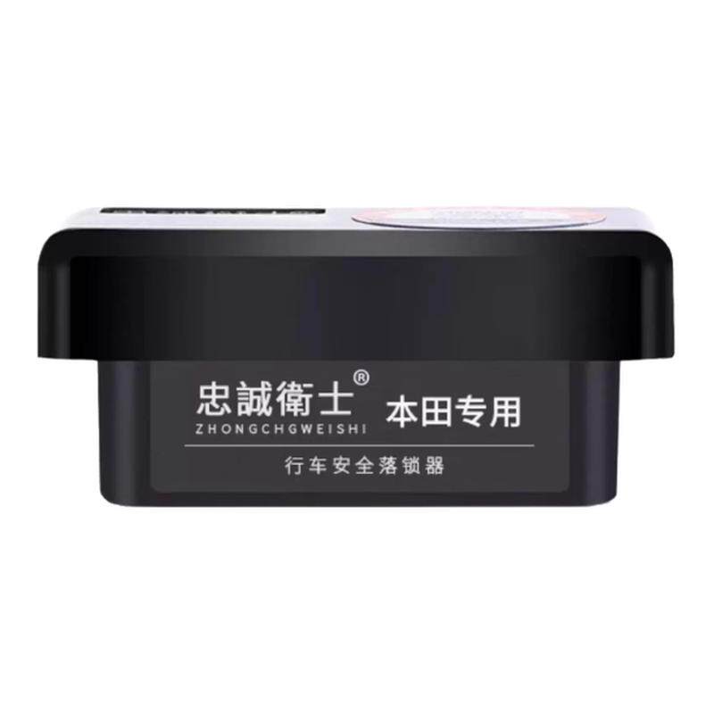 忠诚卫士本田OBD落锁器即插即用