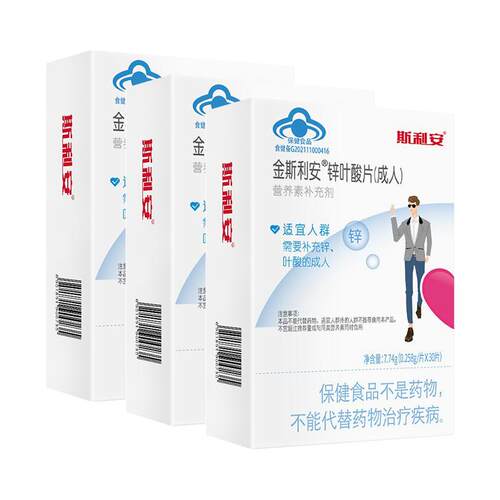 叶酸男士备孕锌叶酸片成人多维90片维生素官方男性复合男女斯利安
