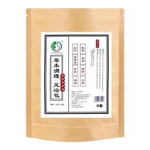 产后泡脚中药包坐月子调理头痛腰痛祛湿驱寒发汗洗头泡澡药包熏蒸