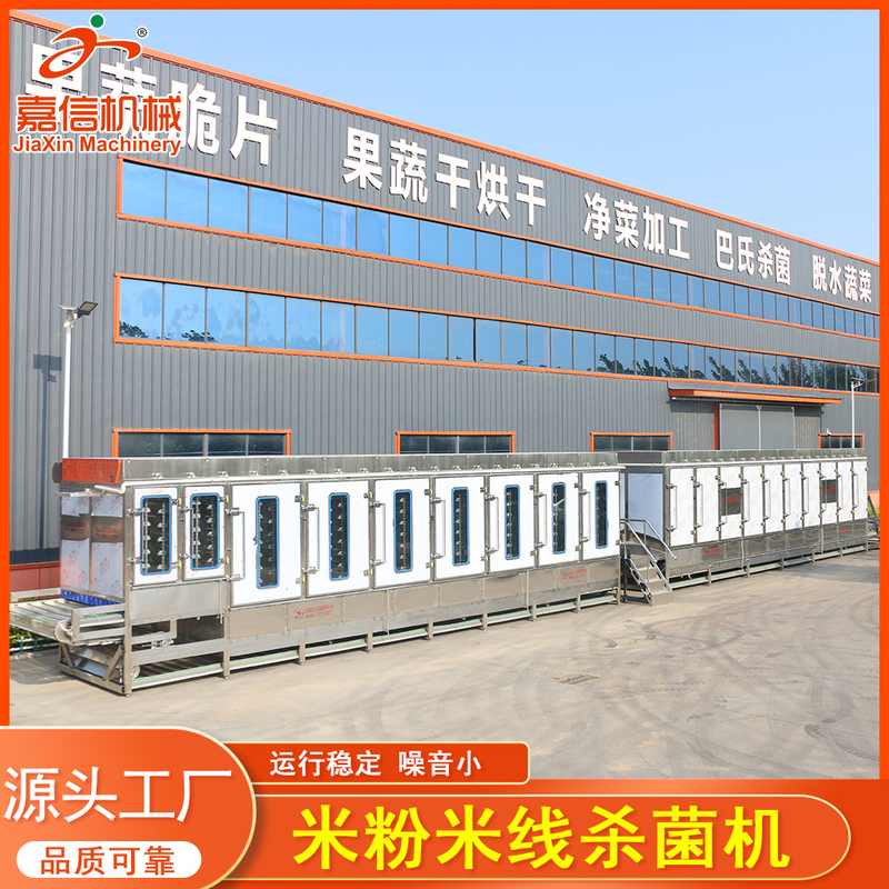 粉耗子杀菌机 熟食水浴杀菌设备 年糕糍粑杀菌锅东北粉耗子杀菌机