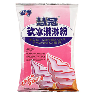 公爵慧冠软冰淇淋粉整箱自制甜筒雪糕香草抹茶冰激凌摆摊商用批发