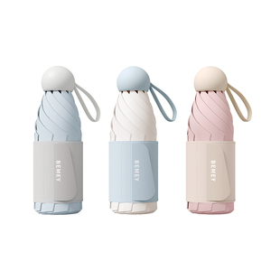 太阳伞遮阳防晒伞超强防紫外线小巧便携女晴雨两用五折叠胶囊雨伞