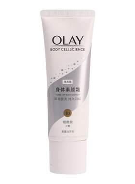 Olay身体素颜霜一抹变白