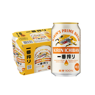 KIRIN麒麟一番榨啤酒330ml*6罐中浓度清爽麦芽啤酒