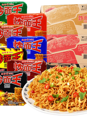 公仔面炒面王干拌面12盒装速食