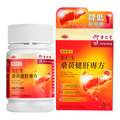 余仁生桑黄灵芝健肝胶囊香港进口