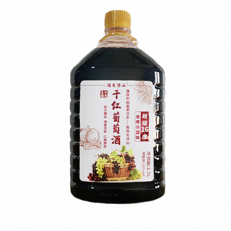 原汁葡萄酒5斤大桶裝冰酒干紅甜紅農(nóng)家自制甜型果酒國(guó)產(chǎn)自釀紅酒