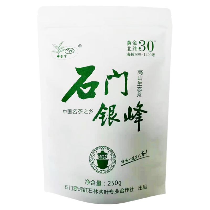 特级常德石门银峰茶叶2024新茶明前嫩芽炒青绿茶散装250g条形清香