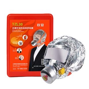 消防防烟面具防毒面罩酒店宾馆家用火灾逃生过滤式自救呼吸器面具
