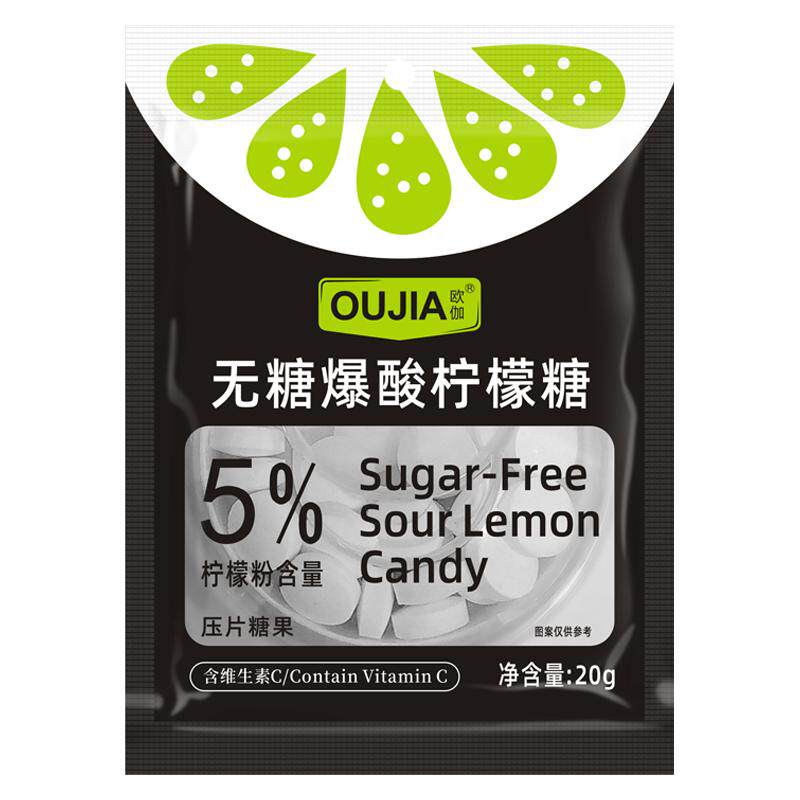 欧伽袋装无糖爆酸柠檬糖咸柠檬糖学生维C零食一直酸开车酸味糖果