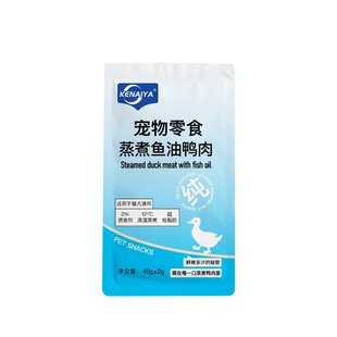 KENAIYA蒸煮鸭小胸(0胶0淀粉0诱食)猫狗通用零食鸭肉猫咪日期新鲜