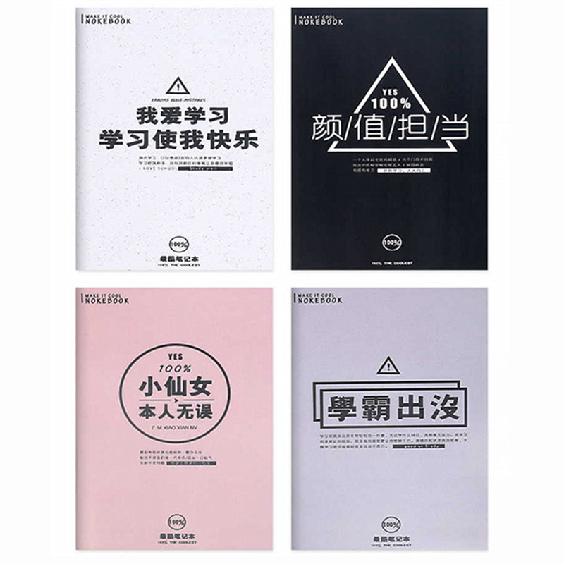 B5胶套本子学生笔记本子