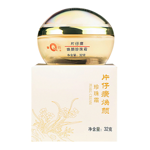 皇后片仔癀珍珠霜保湿补水雪花膏