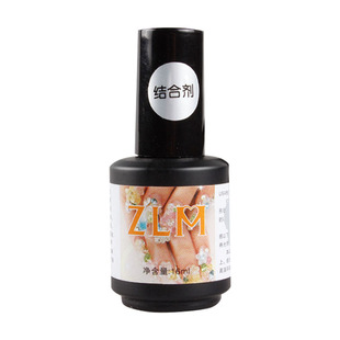 自莱美结合剂ZLM封层甲油胶美甲底胶平衡液功能胶美甲功能胶包邮