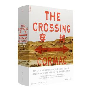 穿越 科马克 麦卡锡边境三部曲之核心篇 20世纪美国文学经典之选 理想国图书旗舰店