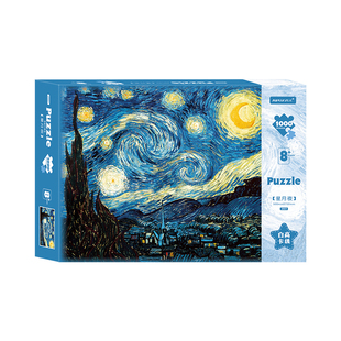 古部梵高名画星夜成人拼图2000片高难度益智平图减压玩具生日礼品