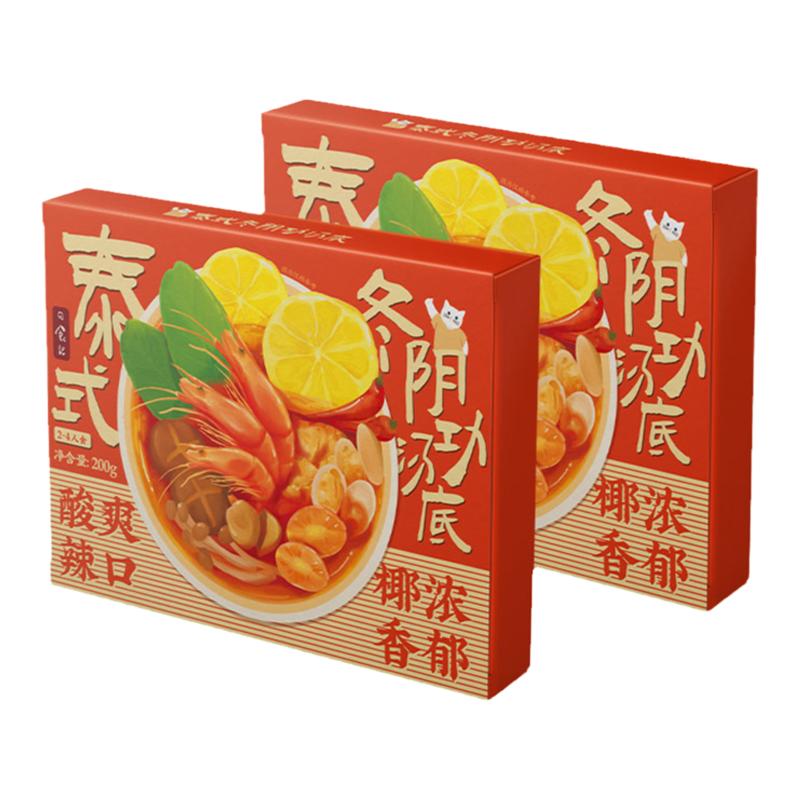 日食记冬阴功汤料200g*2盒泰式冬荫功汤料理包寿喜锅番茄火锅底料